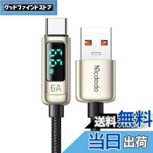 Mcdodo USB-CP[u 1.2m 6A}[d o̓XN[\ SCP/AFC/VOOC/QC4.0/QC3.0Ȃǋ}[dKiΉ f[^] X}[gfA`bv O ϋviC҂ ^CvC P[