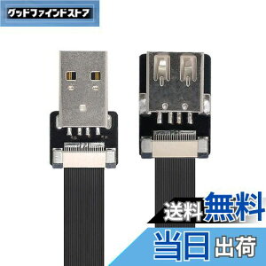 【送料無料】Xiwai 1.0M USB 2.0 Type-A オス - メス延長データフラットスリムFPCケーブル FPV & ディスク & スキャナー&プリンター用