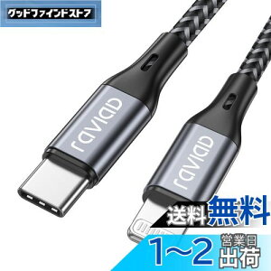 RAVIAD USB C CgjOP[u y1M/MFi F؁z iPhone [dP[u }[d f[^] ϋv ^CvC CgjOP[u PDΉ iPhone 13/13 Pro/13 Pro Max/12/12 Pro/12 Pro Max/12 mini/11 Pro Max/SE/XS/XR