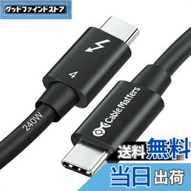 【送料無料】【Intel Thunderbolt 認証取得】Cable Matters Thunderbolt 4 ケーブル 0.8m 40 Gbps 8K 60Hz PD 240W充電 サンダーボルト 4ケーブル USB4とThunderbolt 3とUSB-Cと下位互換 ブラック, iPhone 15 iPhone 16 MacBook Air Pro iPad Pro/Air 他対応