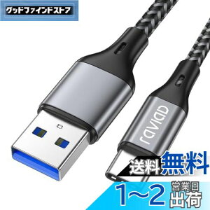 RAVIAD USB Type C P[uy1M/QC3.0Ήz^Cv C P[u 3A }[d f[^] ϋviC҂ USB-A to USB-C P[u iPhone15V[Y[dP[uAGalaxy S24/S23/S22/S21/S20/S10/S9AXperia XZ/