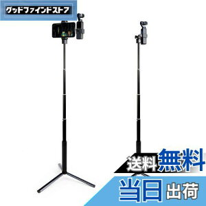 �y���������zDJI Pocket 2/1�p��MAXCAM Selfie�X�e�B�b�N�O�r�������b�h�A�A���~�����������b�h+�A���~�����O�r+�d�b�z���_�[+�A�N�Z�T���[�}�E���g�B �iDJI Pocket 2/1�ƌg�ѓd�b�͊܂܂�Ă��܂���