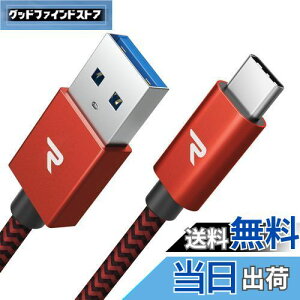 【送料無料】RAMPOW usb c ケーブル【2m/赤】typec ケーブル 急速充電 QuickCharge3.0対応 USB3.1 Gen1規格 iPhone16/iPhone15シリーズ充電ケーブル Sony Xperia/Samsung/Asus Zenfone/Fujitsu Arrows/PS5コントローラー タイプ