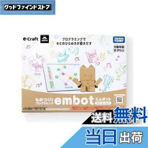 �y���������ze-Craft embot (�G���{�b�g)�X�^�[�^�[�L�b�g �v���O���~���O ���w�� ���{�b�g �H��L�b�g �v���[���g