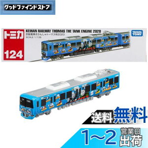 yz^Jg~[(TAKARA TOMY) g~J O^Cvg~J No.124 d 񂵂g[}X 2020 ~jJ[  3Έȏ
