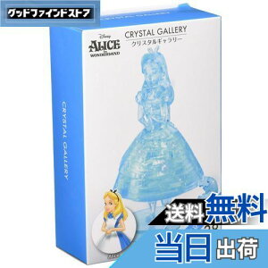【送料無料】【立体ジグソーパズル】38ピース クリスタルギャラリー 不思議の国のアリス
