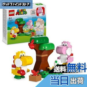 【送料無料】レゴ(LEGO) スーパーマリオ 森の中 の ヨッシー と タマゴ おもちゃ 玩具 クリスマスプレゼント プレゼント ブロック 女の子 男の子 子供 5歳 6歳 7歳 8歳 小学生 ヨッシー ごっこ遊