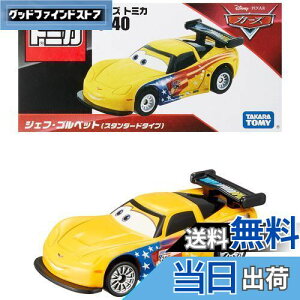 yz^Jg~[w fBYj[ J[Y g~J C-40 WFtESxbg (X^_[h^Cv) x ~jJ[   3Έȏ  ߋSi ST}[NF TOMICA TAKARA TOMY