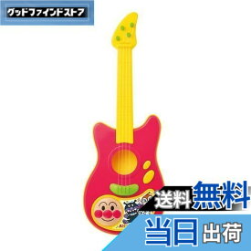 【送料無料】アンパンマン うちの子天才 ギター
