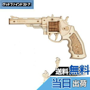 【送料無料】Robotime DIY木製3Dパズル 立体パズル パズル手作り 木製 クラフト キット おもちゃ人気 組み立て簡単 初心者に向け プレゼント 新年プレゼント 子供 プレゼント 玩具 (銃)