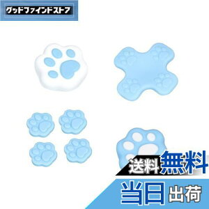 【送料無料】GeekShare JoyCon専用方向キーカバー 方向キーキャップ switch 有機elモデル対応 猫肉球親指グリップキャップ シリコン 保護カバー joy-con対応 親指グリップキャップ 滑り止め 使いや