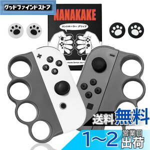 yzNanakake Fit Boxing/Fit Boxing 2Ή Rg[[ Obv ewLbv 4 Nintendo Switch Joy-Conp {NVO Q[ Obv lԍHw݌v lƎq XCb` WCR