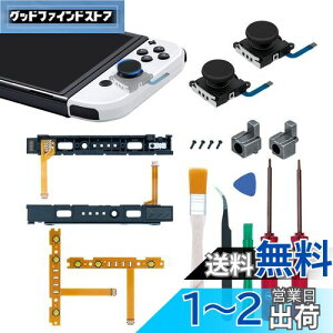 yzMcbazel NS Switch Joy-conΉ CiZbg L@ELfΉ WCRCp[c Rg[[i E/ZT[2 WCR sl/sr CgP[uZT[2 obN