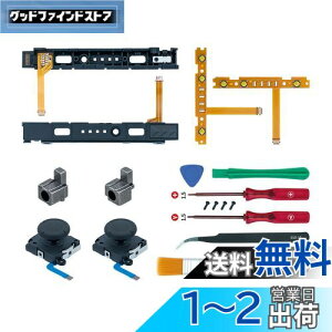 yzMcbazel NS Switch CLbg Rg[[iZbg WCRCp[c Joy-conCZbg Rg[[i E/ ZT[2 WCR sl/sr CgP[u2 ob