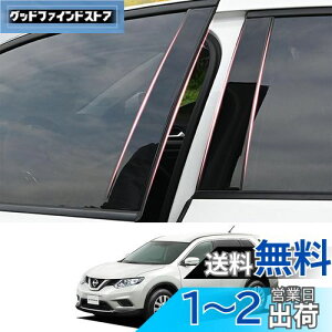 yzZdeduoCar Y p݌vGNXgC(X-TRAIL) NT32 HNT32 T32(2013N12`2020N)s[K[jbV Bs[ TChoCU[ یJo[ 8_Zbg (sAmubN)