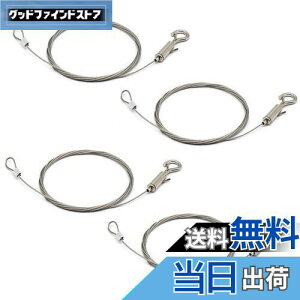 【送料無料】siawadeky 落下防止ワイヤー 4本入 吊下げフック ピクチャーレール ワイヤー 長さ2m 耐荷重20kg フック付きスリング 長さ調節可能 サインスリング 固定安全ワイヤー シルバー 舞台