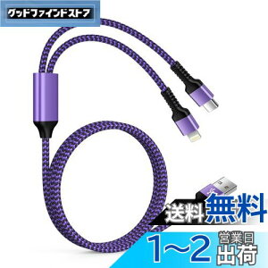 yzOcbuo USB to Lightning&Type-C 2in1 [dP[u iPhoneAndriod 2䓯}[d }`P[u 1{2/1.2m/5.4A CgjOP[uUSB-CP[u @\X}z[dR[h ACtH}