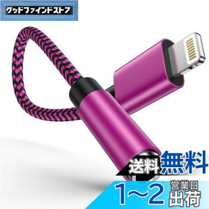 yzOcbuo iPhone ϊA_v^ Cz WbN Lightning - 3.5mm Cz ϊP[u MFiF CzEwbhzA_v^[ CgjO 3.5mm ϊ ʒ/yΉiPhone14/13/12/11