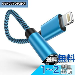 yzOcbuo iPhone ϊA_v^ Cz WbN Lightning - 3.5mm Cz ϊP[u MFiF CzEwbhzA_v^[ CgjO 3.5mm ϊ ʒ/yΉiPhone14/13/12/11
