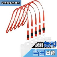 【送料無料】Aumesa Rano 20枚セット 名札 ネームホルダー 首掛け 名刺 ID カード ホルダー ネックストラ…