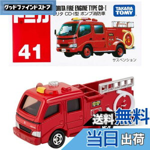yz^Jg~[w g~J No041^ |vh () x ~jJ[   male 3Έȏ  ߋSi ST}[NF TOMICA TAKARA TOMY