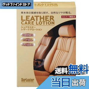 �y���������zSurluster(�V���A���X�^�[) ���U�[�V�[�g�P�A ���U�[�P�A���[�V���� S-77 �{�v�V�[�g�̕ێ� �N���X�t��