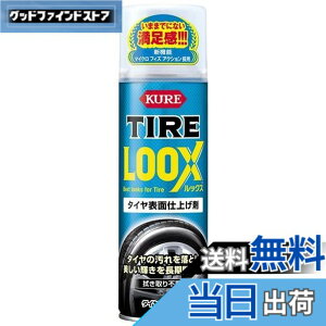 �y���������zKURE(���H��) �^�C�� LOOX(���b�N�X) 480ml �^�C���\�ʎd�グ�� �P�i 1179