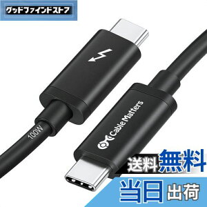 【送料無料】【Intel Thunderbolt 認証取得】Cable Matters Thunderbolt 3 ケーブル 2m 20 Gbps サンダーボルト 3 ケーブル 100W充電 ブラック, iPhone 15 MacBook iPad Pro/Air 他対応
