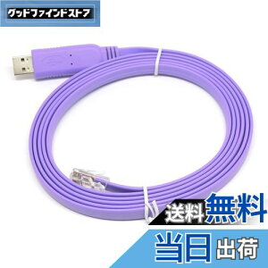yzKAUMO CONSOLE(RJ45) USBϊ R\[P[u (p[v 2.0m FTDI`bv)