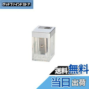 【送料無料】中島重久堂 鉛筆削り No531S シルバー/クリア