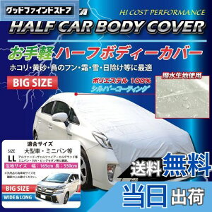 yzSKTC_Xg[ ԗp y n[t J[{fB[Jo[(ԑ̃Jo[/n[tJo[) SKT-HBC-01 yLL rbOTCYz