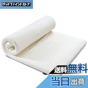 【送料無料】MyeFoam マットレス 高反発 シングル 敷布団 硬さ180N 腰の悩みから解放 ベットマットレス 寝返りサポート 防ダニ 抗菌防臭加工マットレス 厚さ3cm カバー洗える 収納袋付き