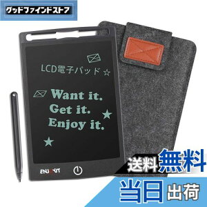 【送料無料】ENJOYIT電子 メモ帳 電子パッド デジタルペーパー ホワイトボード デジタルメモ プレゼンテーション 8.5インチ (黒)