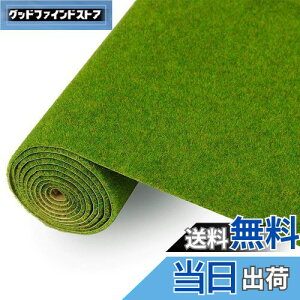【送料無料】芝生マット 大判 1枚入り 人工芝 ロール マット 黄緑色 2mm厚 400mm×1000mm グラス模型 建物モデル 装飾 風景 箱庭 鉄道模型 ジオラマ DIY