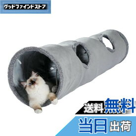 【送料無料】PAWZ Road 猫 トンネル 猫 おもちゃ うさぎ 犬 トンネル 折りたたみ 頑丈 丈夫 スエード製 一人遊び 運動不足解消 キャットトイ ペット玩具 人気 ペット用品 - M グレー