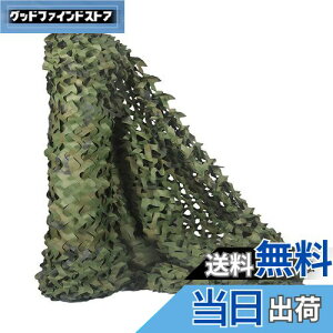 【送料無料】TENCEN カモフラージュネット 迷彩柄 迷彩ネット 偽装網 ギリーネット サンシェード 日除け 風通し 目隠し キャンプ 野外活動 サバゲー 野鳥撮影 狩猟 装飾 ウッドランド 2×2M