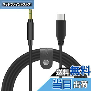 【送料無料】Geekria ケーブル USB-C Digital to Audio 互換性 オーディオコード ソニー Sony WH-ULT900N WH-1000XM5 WH-1000XM4 WH-1000XM3 WH-XB700 WH-XB920N WH-XB910N INZONE H5 ヘッドホンケーブル、 Type-C に適合する 1.7m