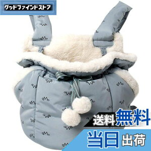 【送料無料】Umora ペットスリング ペットストラップ 抱っこ紐 キャリーバッグ 寝袋 可愛い 旅行 アウトドア お出かけ 飛び出し防止 ブルー
