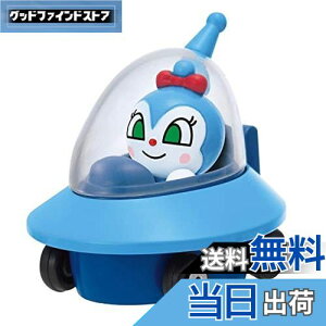 【送料無料】セガトイズ(SEGA TOYS) アンパンマン ミュージアム Let's Go ミニカー コキンUFOとコキンちゃん