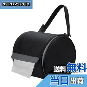 【送料無料】吊り下げ式トイレットペーパーホルダー 防水ティッシュホルダー 猫に強いロールペーパーケースカバー ポータブルで折りたたみ式ロール収納バッグ 調節可能なストラップ付き