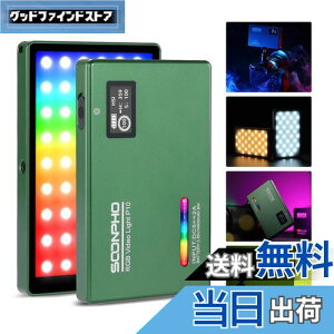 SOONPHO P10 LED撮影用ライト RGBビデオライト LEDビデオライト カメラ照明 4400mAhバッテリー 化粧照明ライト 2500k-8500k 無段階調光 CRI97+ 12種類FX照明効果 動画撮影 軽量 補助照明 PSE認証済 USB-C充電