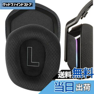 【送料無料】Geekria イヤーパッド Comfort 互換性 パッド ロジクール Logicool G733 ヘッドホンに対応 イヤパッド/イヤークッション/イヤーカップ (メッシュファブリック/ブラック)