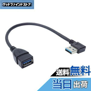 【送料無料】prendre USB 3.0 延長ケーブル L型 変換 上向き 下向き 右向き 左向き L字型 約18cm Type-A オス メス タイプA 変換コネクタ 角度 90度 直角 (左向き) PR-UA018-H