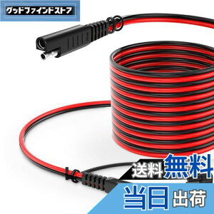 yzONVIAN SAE to SAEP[u 4.5M 14AWG hohJo[t SAE\[[P[u /RV/I[goC/ATV/\[[plKp SAEvOobe[[dP[u