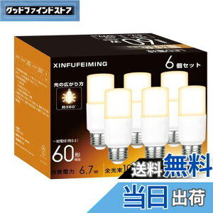 yzT`^Cv ledd E26 60W` 6.7W dF 1099lm S d`u EFD15` fMގ{HΉ ʓd `Ή ʓd 6 T`^Cv 60W` dF