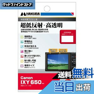�y���������z�n�N�o �t���ی�t�B���� III Canon IXY 650 ��p DGF3-CAX650