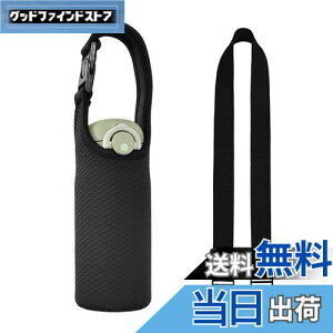 Futakuchi Jo[ 2way fM ۗ 350ml 500ml 600ml @rp ybg{gJo[ ybg{gz_[  ΂߂ V_[ Xgbv  ۉ P[X 800ml ybg{g ق邾[ {
