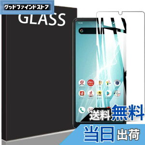 RuiMi AQUOS sense4 SH-41A / AQUOS sense4 lite 專用 ガラスフィルム 硬度9H 0.33mm 超薄 気泡防止 日本旭硝子素材採用 耐衝撃 撥油性 超耐久 耐指紋 飛散防止処理 保護フィルム AQUOS sense4 basic/AQUOS sense5G SH-53A