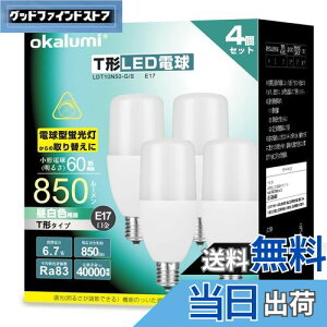 yzOKALUMI LEDd T` E17 60W~80W` F 850lm fMގ{HΉ d^u S^Cv C Lb` ʏƖ 4Zbg