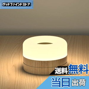 【送料無料】Umimile 授乳ライト ベッドサイドランプ ナイトライト 色温度/明るさ調節 USB充電式 タイマー機能 マグネット内蔵 間接照明 出産祝い ギフト 絵本ライト 木目調 led 防災